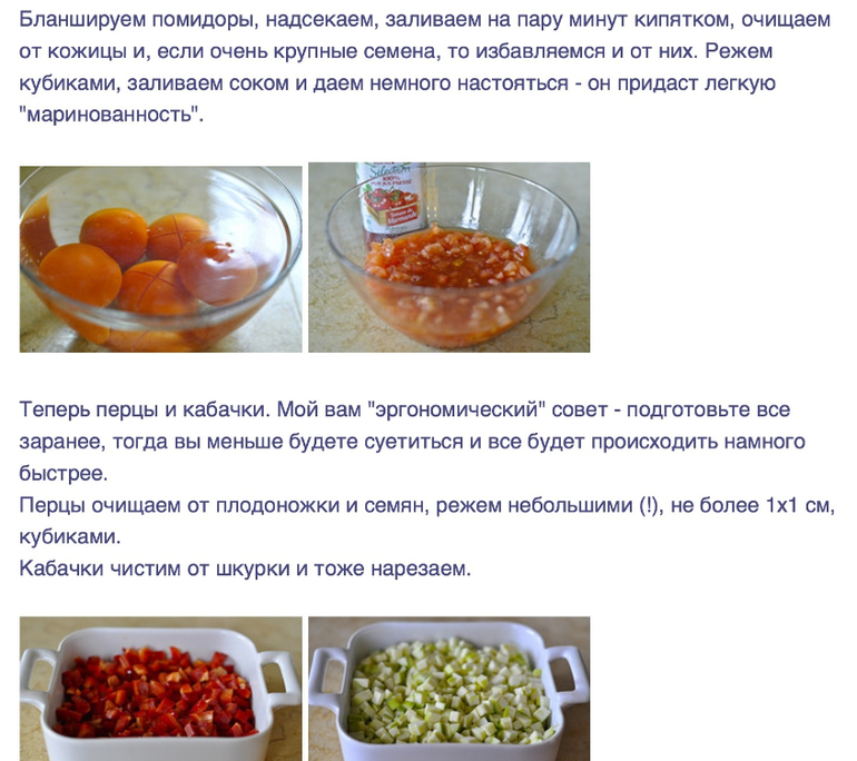 Кабачковая икра