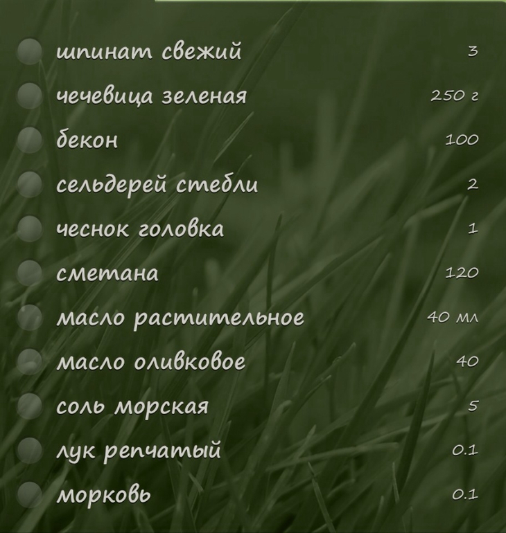 Суп из шпината и чечевицы (Высоцкая)