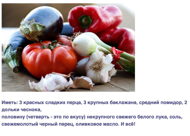 Баклажанная икра (Belonika)