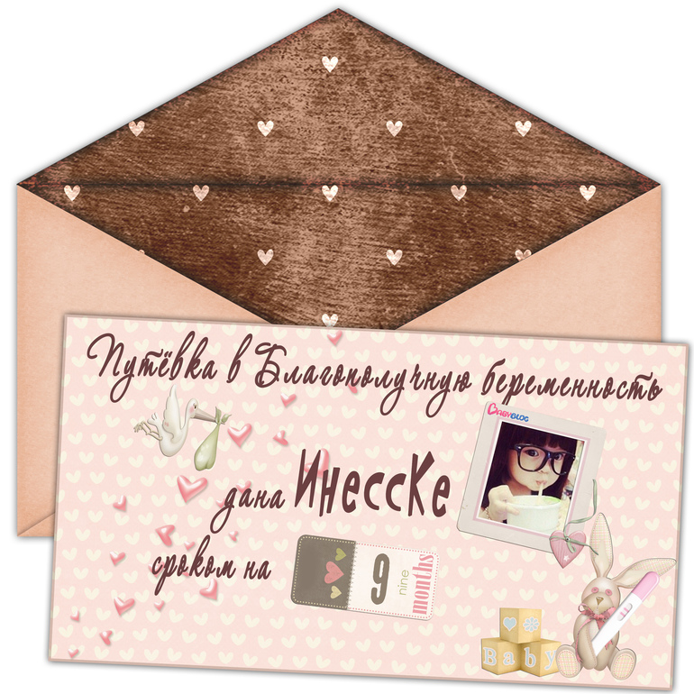 моя линеечка и счастливый билетик!