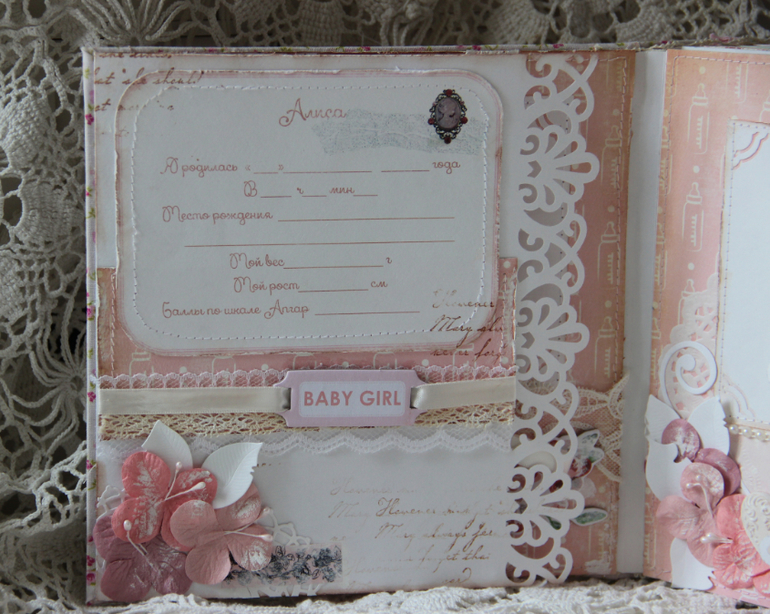 Нежный альбом для Алисы