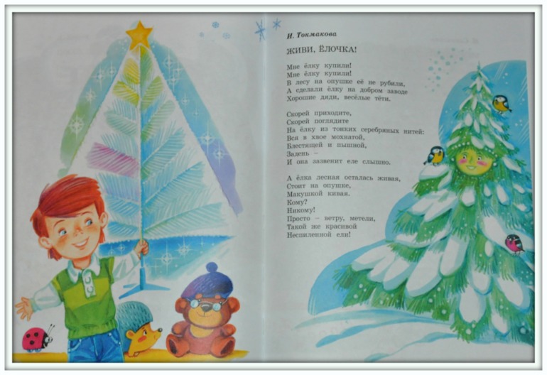 Книгообзор 3. Новогоднее)