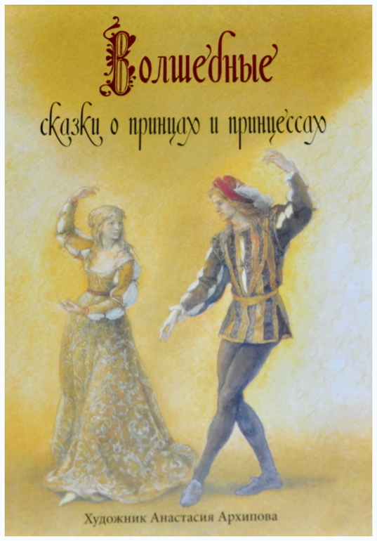 Книгообзор 9 (Шедевры книжной иллюстрации)