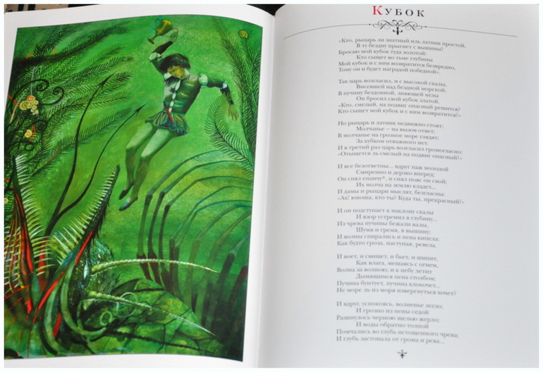 Книгообзор 9 (Шедевры книжной иллюстрации)