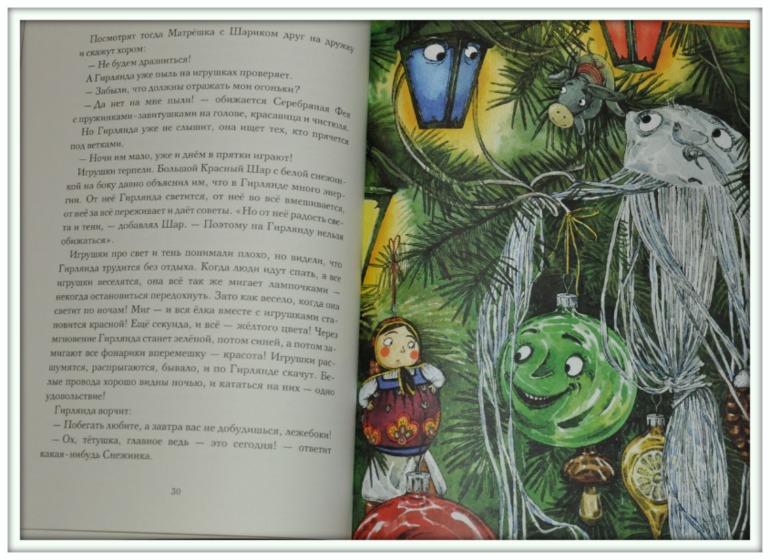 Книгообзор 3. Новогоднее)