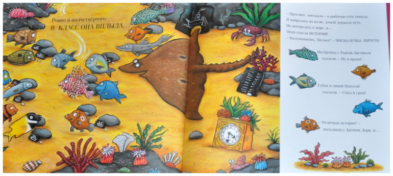 Книгообзор 8 (Дональдсон)