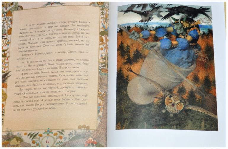 Книгообзор 9 (Шедевры книжной иллюстрации)