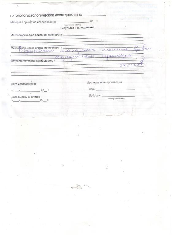 Биопсия эндометрия!