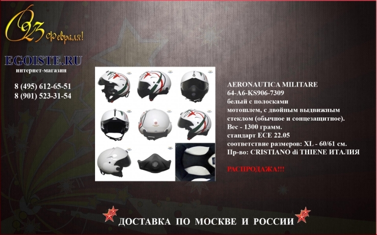 ПОДАРКИ МУЖЧИНАМ НА ДЕНЬ ЗАЩИТНИКА ОТЕЧЕСТВА 23 ФЕВРАЛЯ