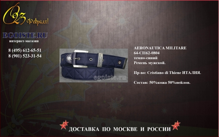 ПОДАРКИ МУЖЧИНАМ НА ДЕНЬ ЗАЩИТНИКА ОТЕЧЕСТВА 23 ФЕВРАЛЯ