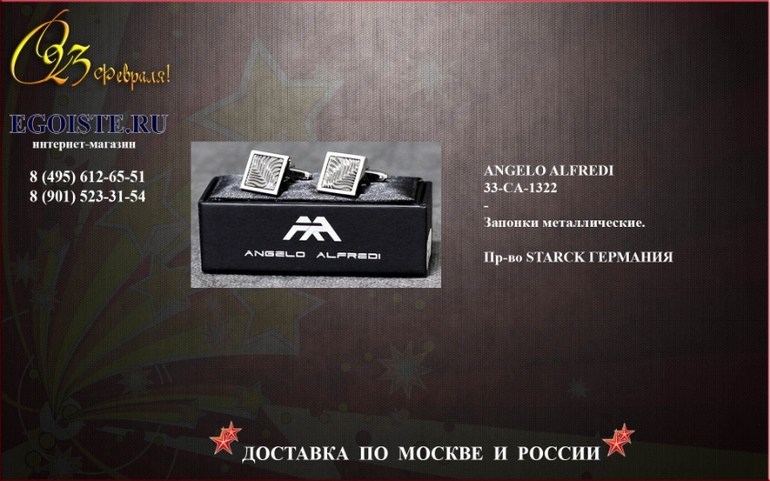 ПОДАРОК НА 23 ФЕВРАЛЯ МУЖЧИНЕ