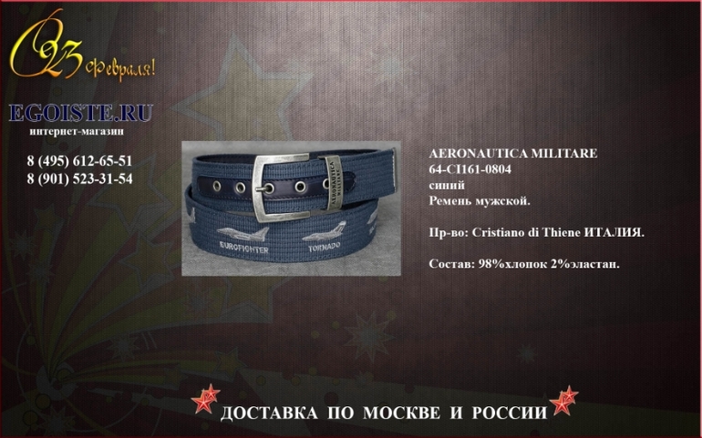 ПОДАРОК НА 23 ФЕВРАЛЯ МУЖЧИНЕ