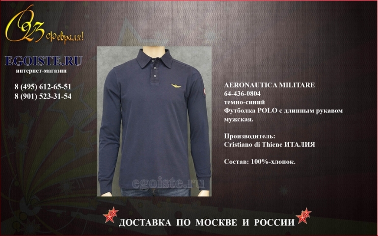 ПОДАРОК НА 23 ФЕВРАЛЯ МУЖЧИНЕ