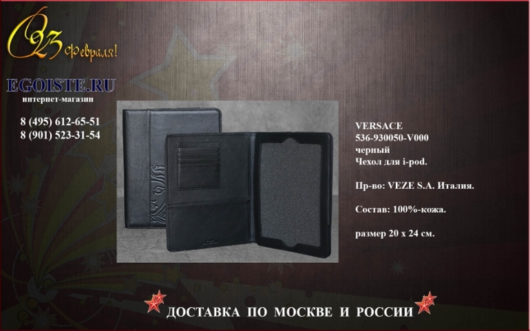 ПОДАРОК НА 23 ФЕВРАЛЯ МУЖЧИНЕ