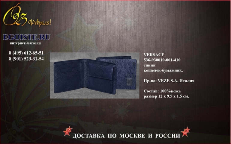 ПОДАРОК НА 23 ФЕВРАЛЯ МУЖЧИНЕ