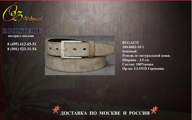ПОДАРКИ МУЖЧИНАМ НА ДЕНЬ ЗАЩИТНИКА ОТЕЧЕСТВА 23 ФЕВРАЛЯ