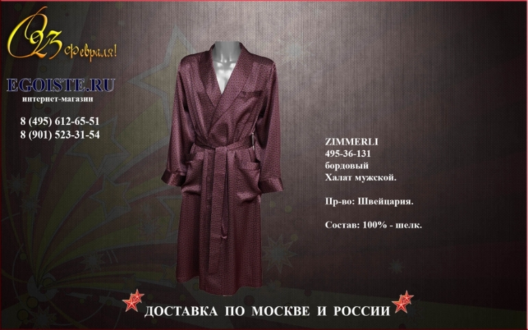 ПОДАРКИ МУЖЧИНАМ НА ДЕНЬ ЗАЩИТНИКА ОТЕЧЕСТВА 23 ФЕВРАЛЯ