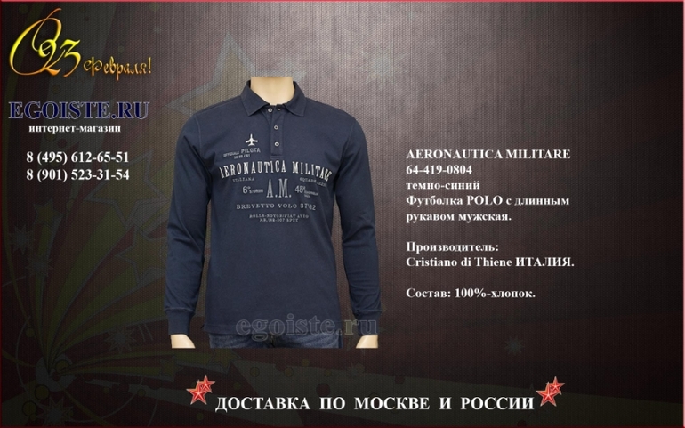 ПОДАРОК НА 23 ФЕВРАЛЯ МУЖЧИНЕ