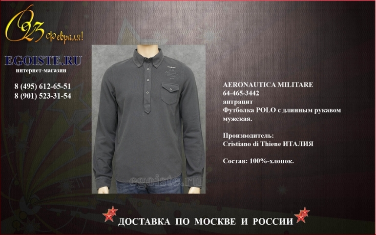 ПОДАРОК НА 23 ФЕВРАЛЯ МУЖЧИНЕ