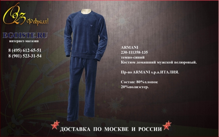 ПОДАРКИ МУЖЧИНАМ НА ДЕНЬ ЗАЩИТНИКА ОТЕЧЕСТВА 23 ФЕВРАЛЯ