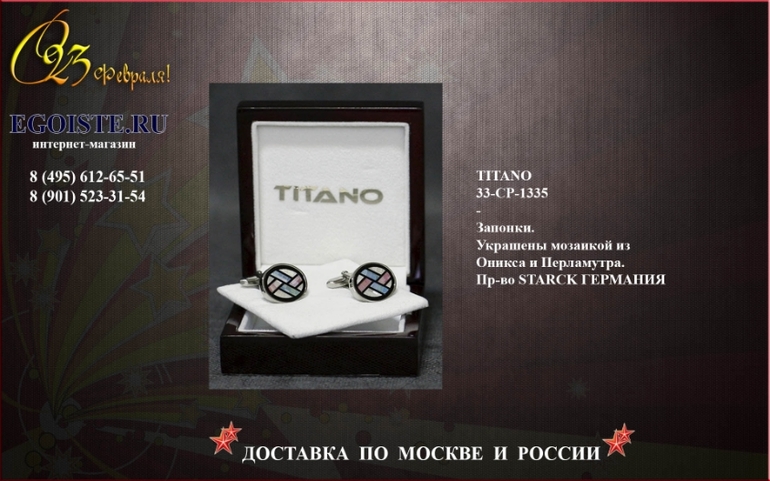 ПОДАРОК НА 23 ФЕВРАЛЯ МУЖЧИНЕ