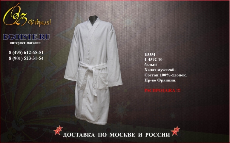 ПОДАРКИ МУЖЧИНАМ НА ДЕНЬ ЗАЩИТНИКА ОТЕЧЕСТВА 23 ФЕВРАЛЯ