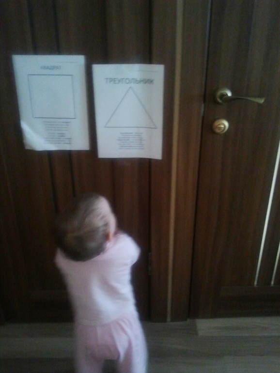 Треугольный день