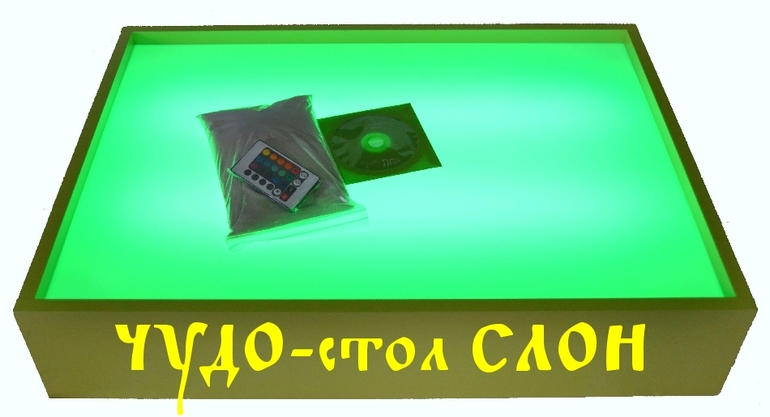 Световой стол сделает любой праздник удивительным!