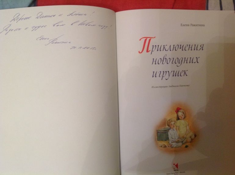 Запоздалое "спасибо"!