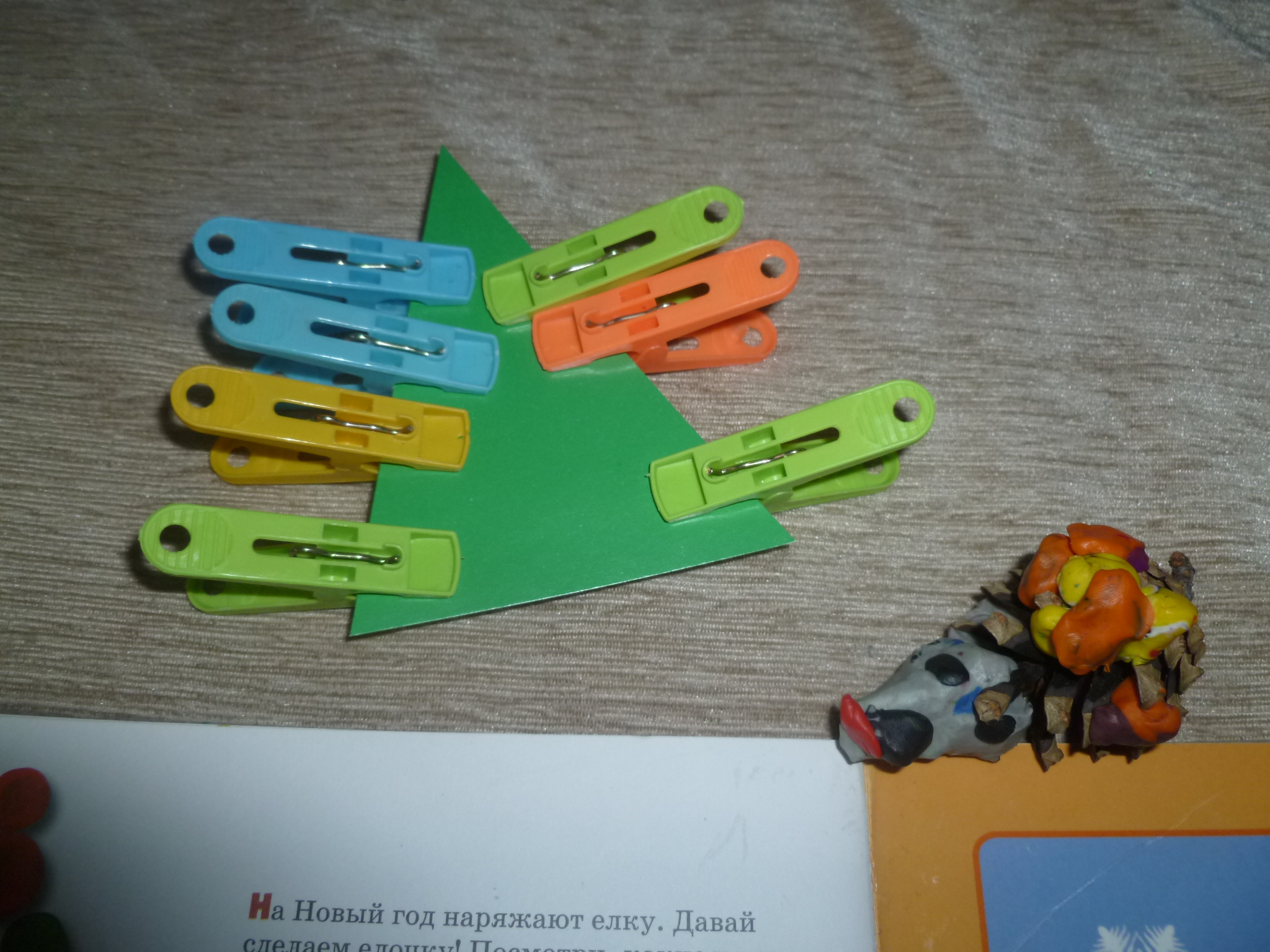 ТН "Деревья" 2 день.