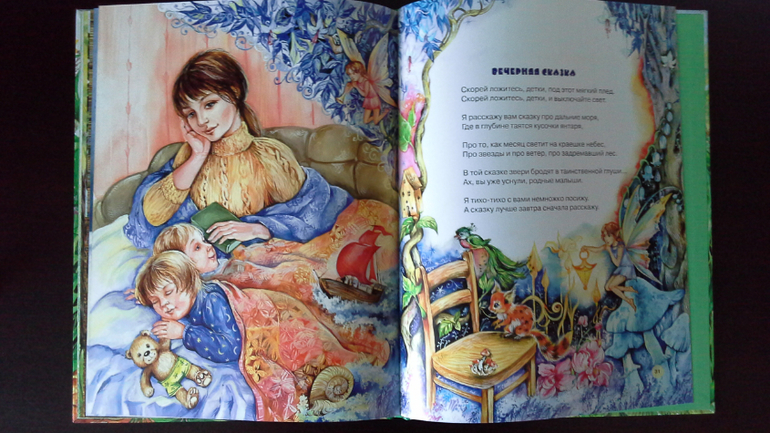 Кошки-мышки