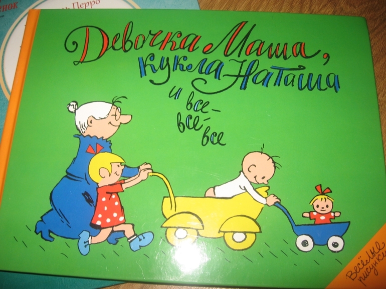 Самые читаемые книги 2 года - 2.3 .