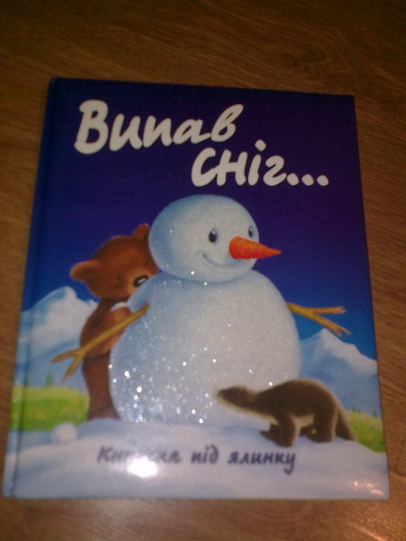 начало декабря