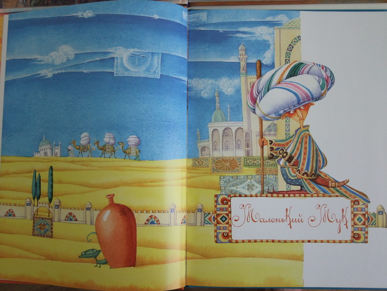 Маленький Мук. Гауф Вильгельм.