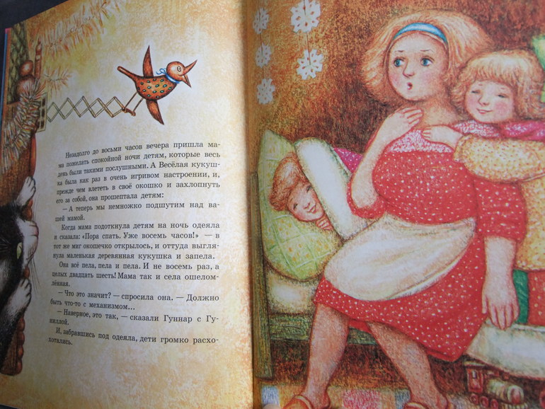 Линдгрен А. Принцесса, которая не хотела играть в куклы.