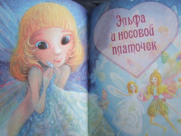 Линдгрен А. Принцесса, которая не хотела играть в куклы.