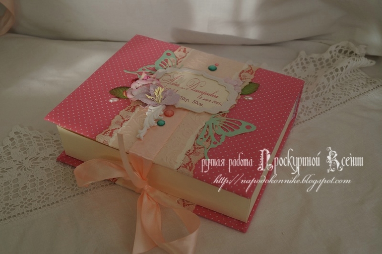 Книга пожеланий и коробочка...