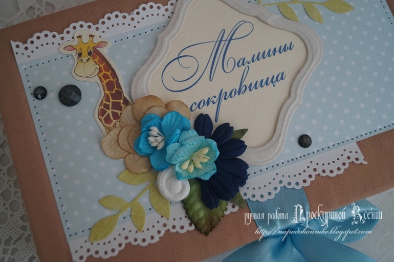 Чуточку маминых сокровищ