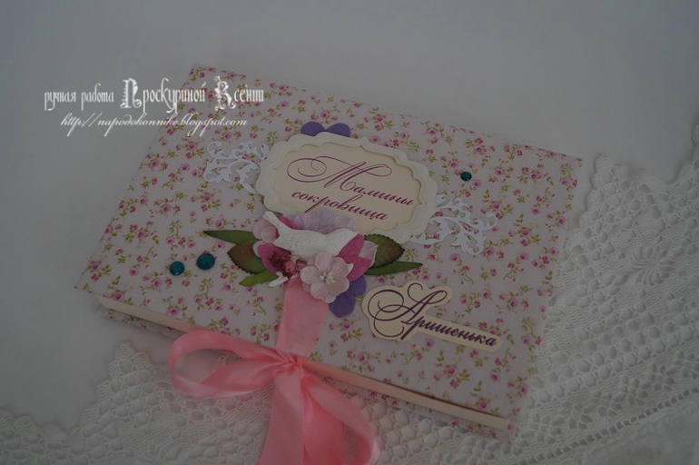 порция "маминых сокровищ"