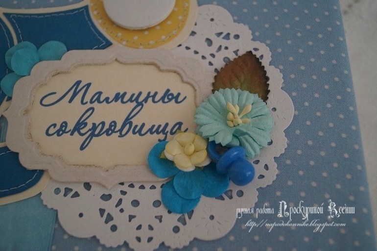 порция "маминых сокровищ"