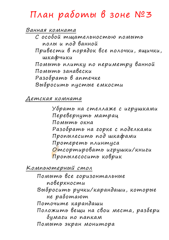 Взлет 72, день 23-24-25