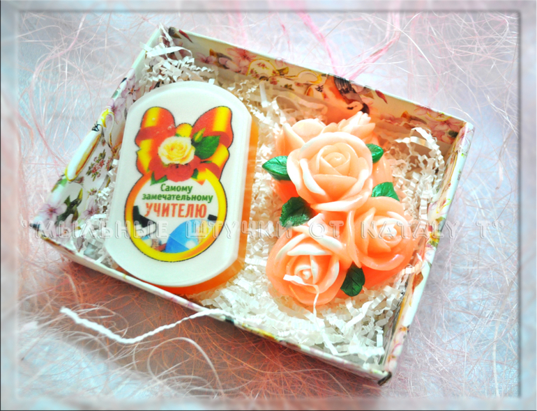 Мыло с днём учителя Мыло с днём учителя