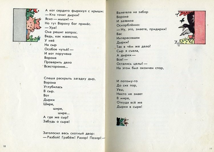 Сборник стихов зарубежных авторов - Поезд стихов