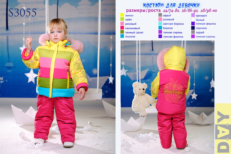 Новая зимняя коллекция для деток от Российского производителя. Соберем?