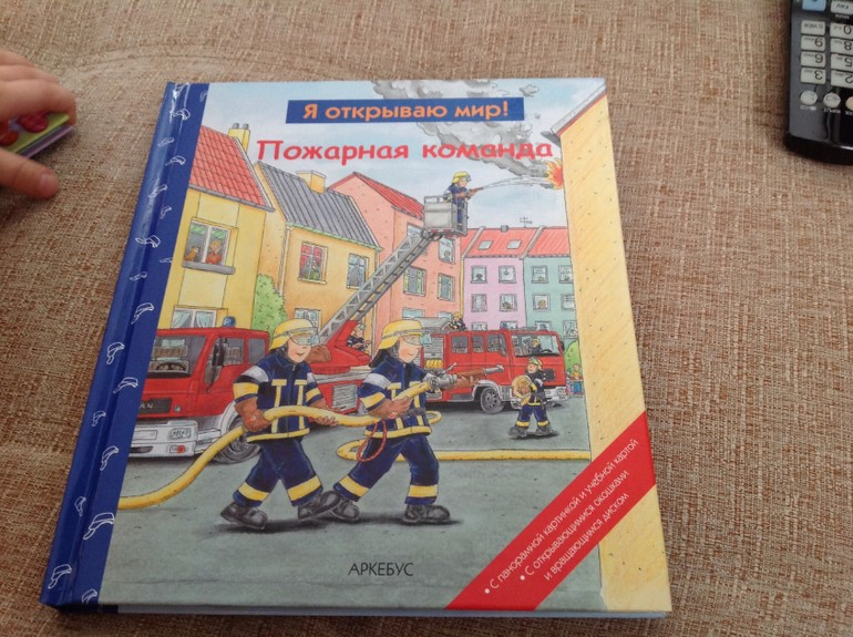 Для 3-х летнего сына
