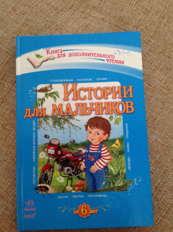 Для 3-х летнего сына