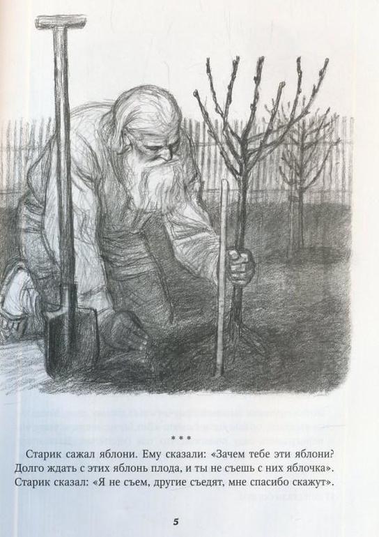 фикс-прайс, книги из серии "сказки на ночь от Лизы"