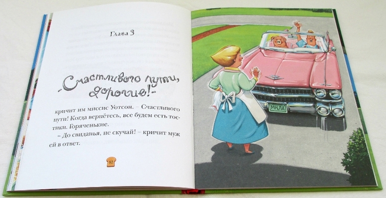Кейт ДиКамилло