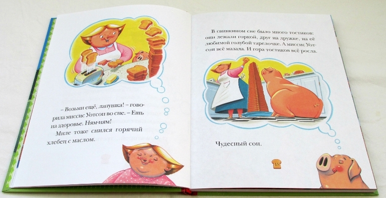 Кейт ДиКамилло