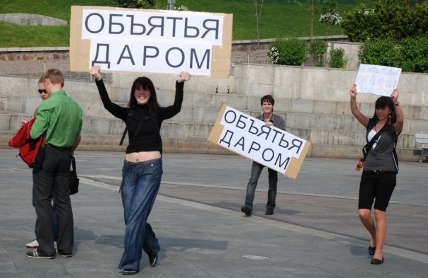 Free Hugs! 2008